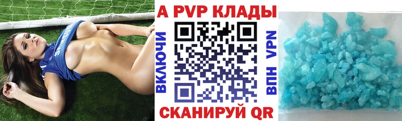 Alpha PVP кристаллы  где купить наркотик  сайты даркнета официальный сайт  Талдом 