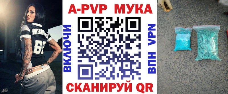 APVP Crystall Талдом