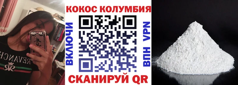 КОКАИН Колумбийский  Талдом 