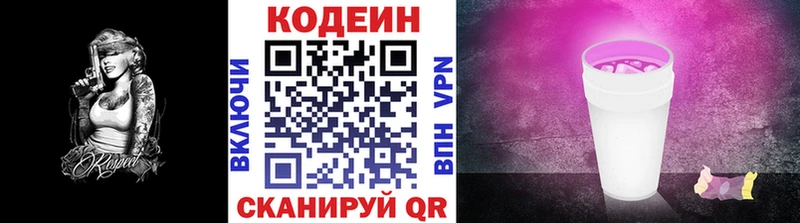 Кодеин напиток Lean (лин)  наркошоп  мега ссылки  Талдом 