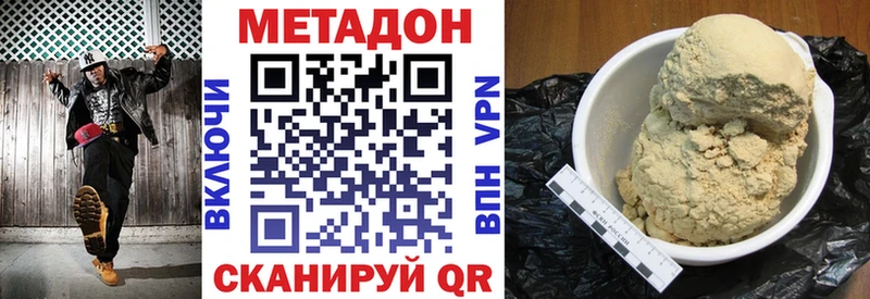 дарнет шоп  Талдом  Метадон VHQ 